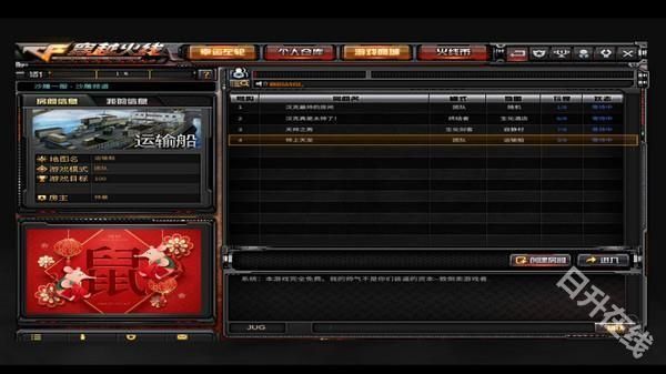 单机cf穿越火线