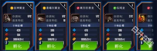 侏罗纪世界安卓版