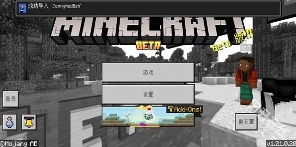 我的世界珍妮冒险
