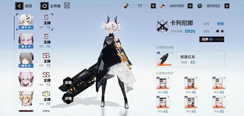 战双帕弥什官服