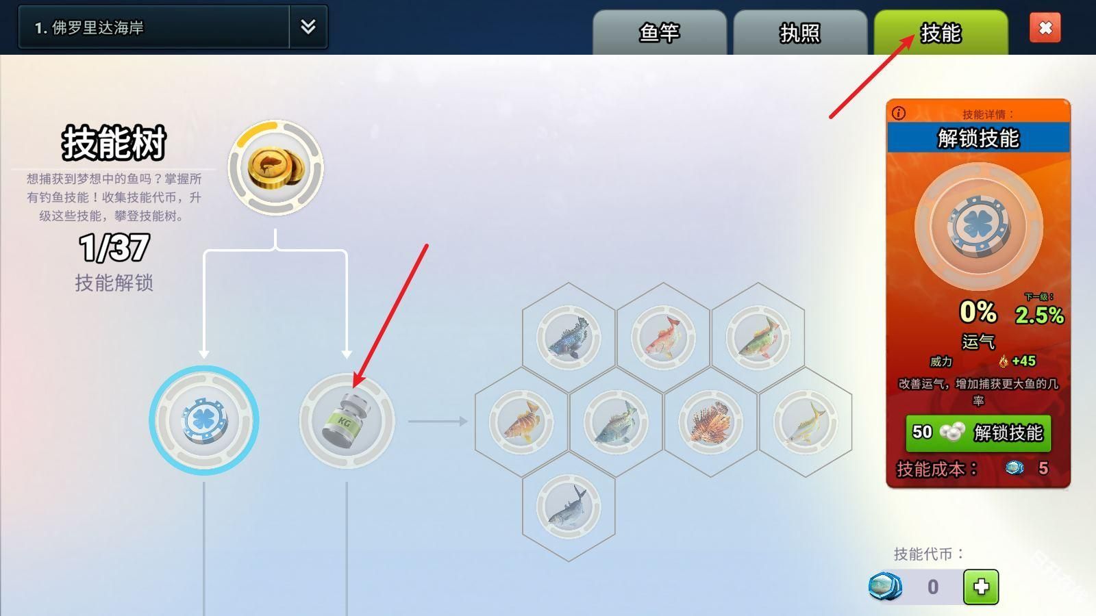 钓鱼冲突中文版