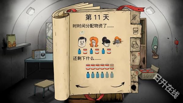 避难所生存60秒手机版