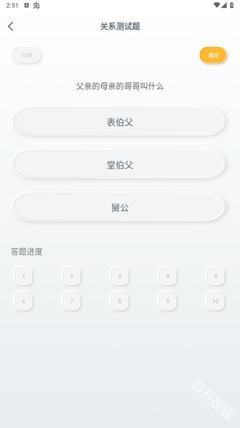 亲戚称呼计算器