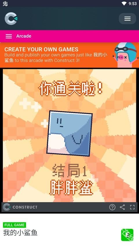 我的小鲨鱼手机版