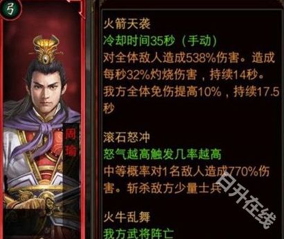 三国群英传正版