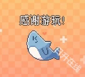 我的小鲨鱼手机版