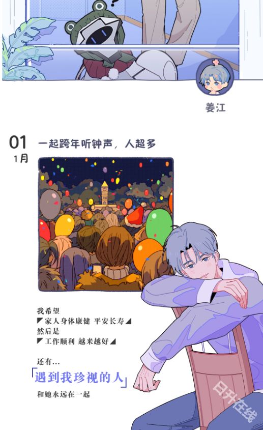 落樱小屋2千乐之章