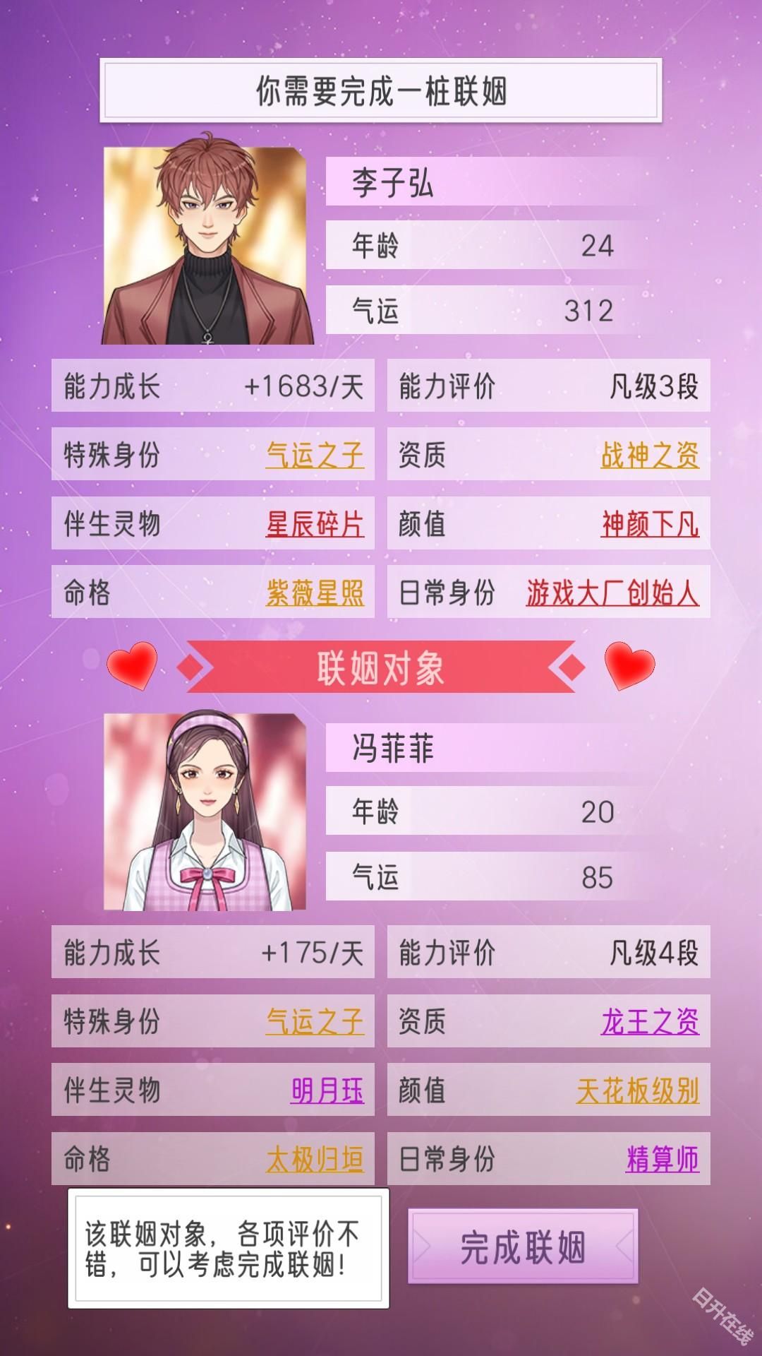 豪门家主模拟器