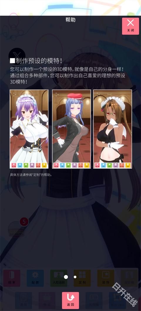 定制虚拟偶像正版