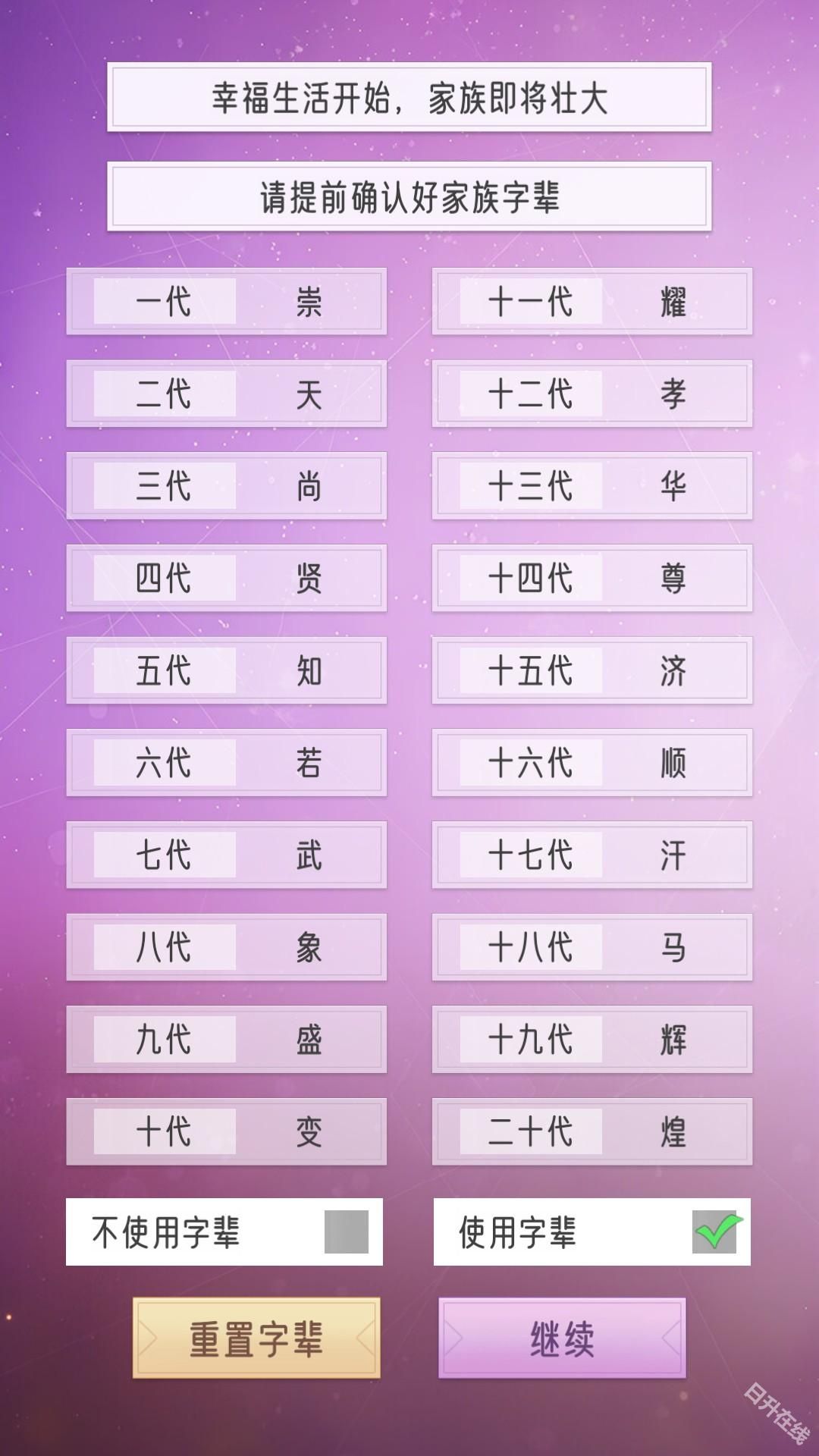 豪门家主模拟器