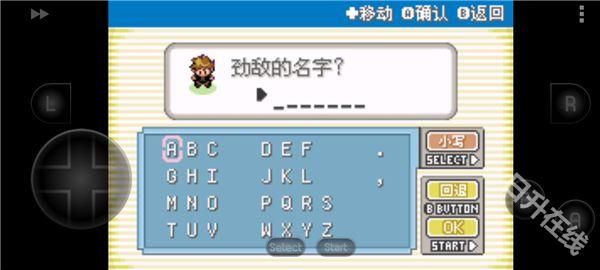 口袋妖怪叶绿版