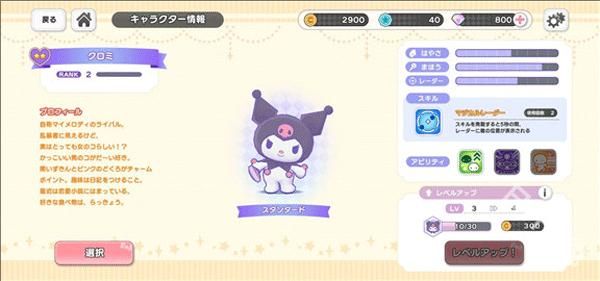 三丽鸥奇迹之赛