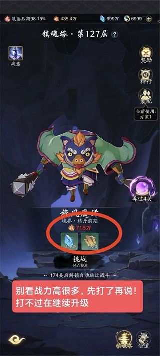 零氪萌新入坑注意事项截图6