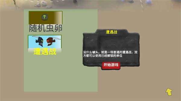 异虫女王手机版