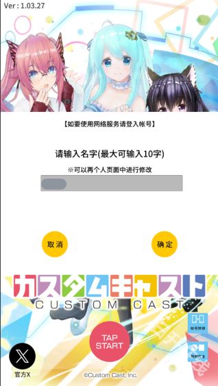 定制虚拟偶像正版