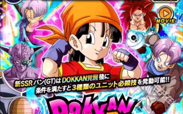 七龙珠爆裂激战国际服