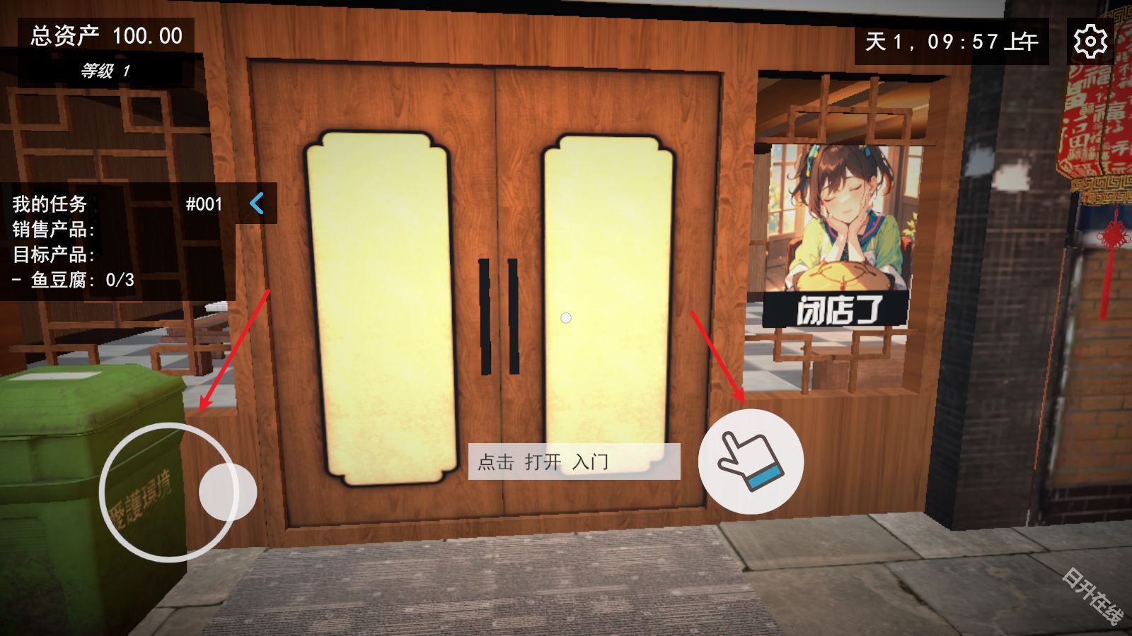 我的关东煮小铺官方正版