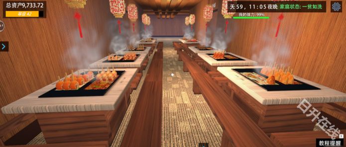 我的关东煮小铺官方正版