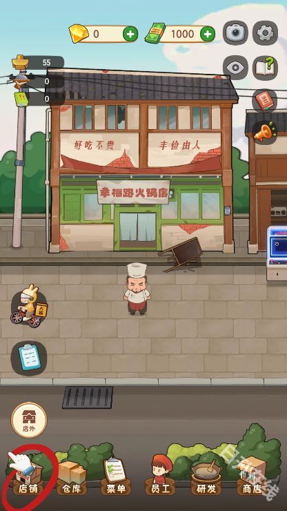 幸福路上的火锅店