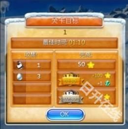 疯狂农场3冰河时代