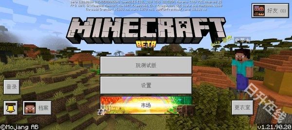 我的世界基岩版正版