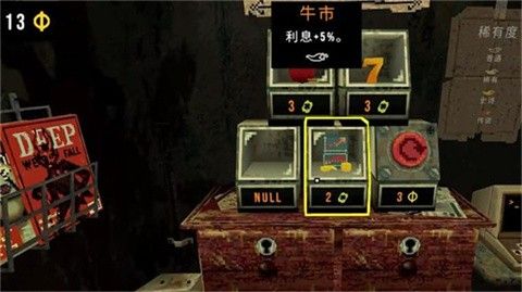 四叶草幸运深渊