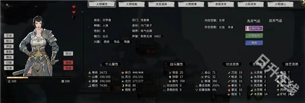 鬼谷八荒手机版