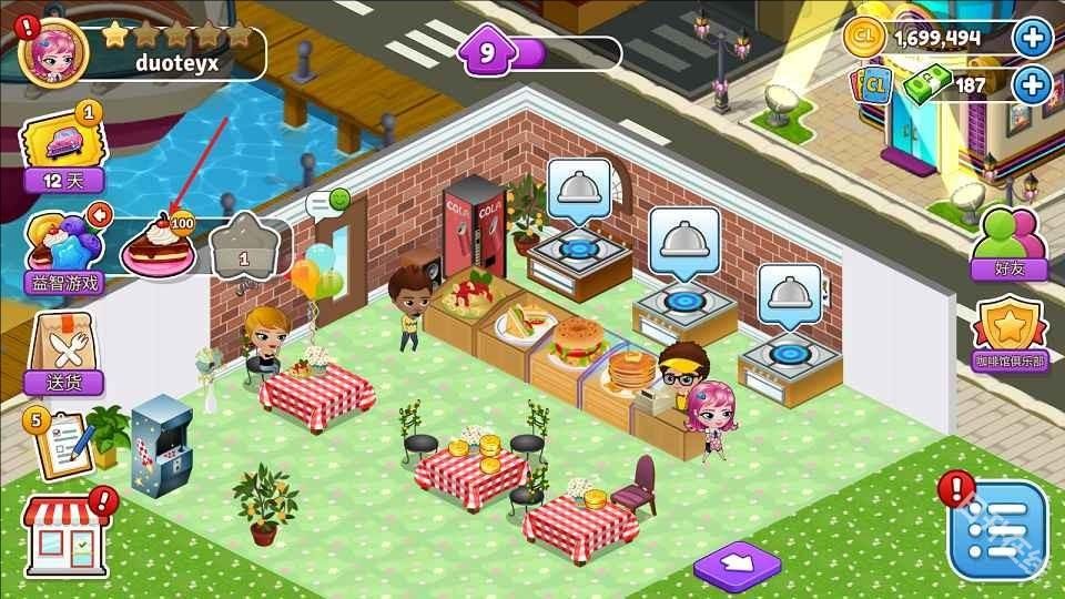 咖啡园厨房天地