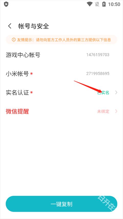小米游戏中心