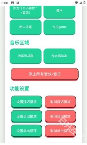 卡丘米雪儿语音盒