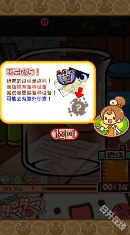 不思议微生物研究所汉化版