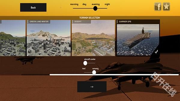 喷气式战斗机模拟器
