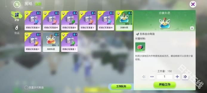 创造吧我们的星球新世界版