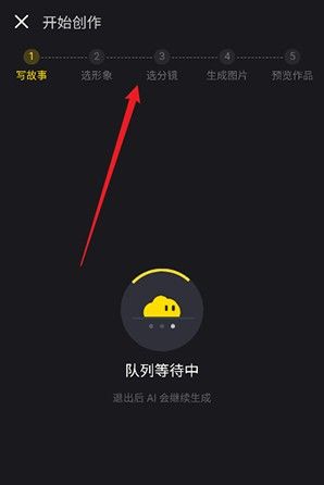 白日梦ai抢先版