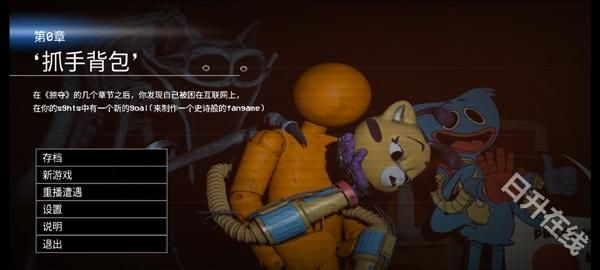 波比的游戏时间第0章