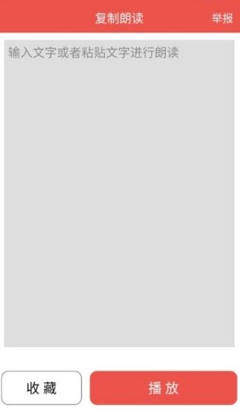 听书达人免费版