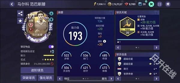 fifa足球世界国际服