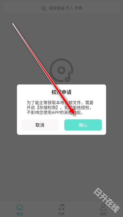 小白免费音乐播放器