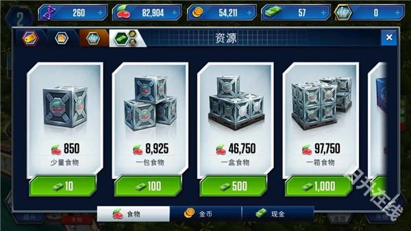 侏罗纪世界安卓版