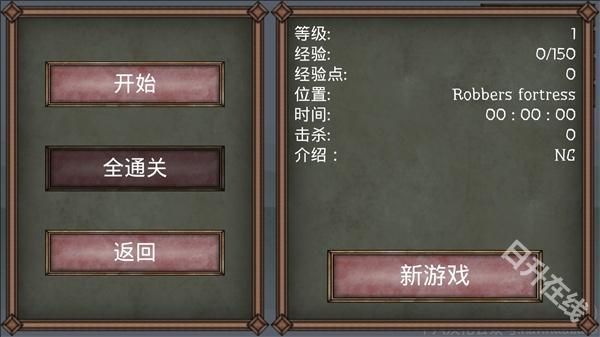 符文诅咒汉化版