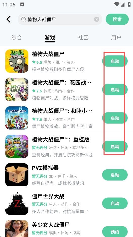 魔核云游戏