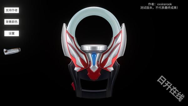 欧布圆环模拟器中文版