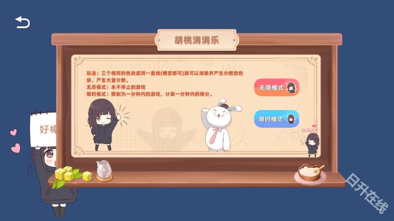 七濑派对自制版