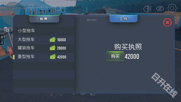 Nextgen卡车模拟器