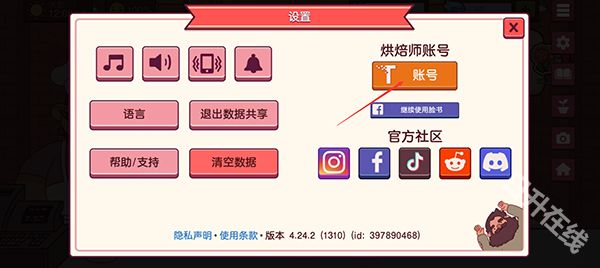 可口的披萨官方正版