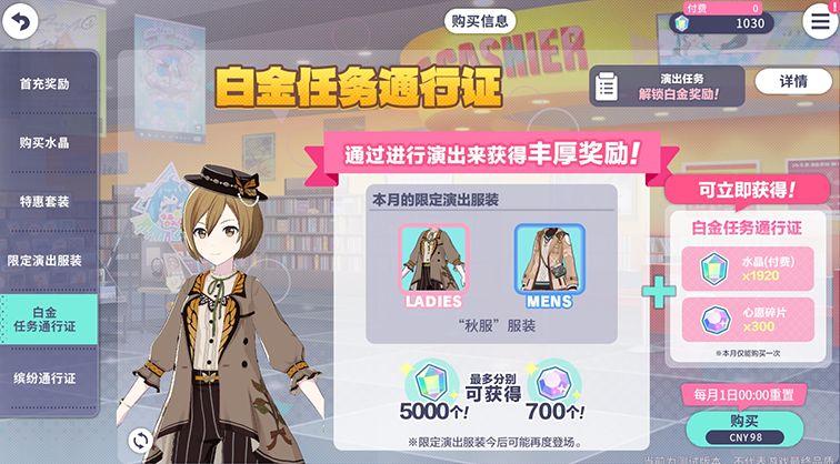 初音未来缤纷舞台国服