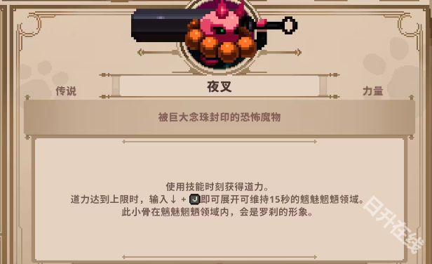 小骨英雄杀手手机版