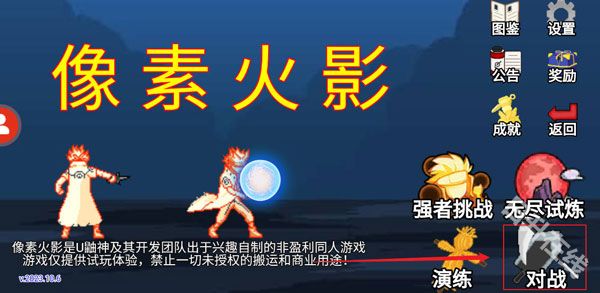 像素火影机械鸣人版