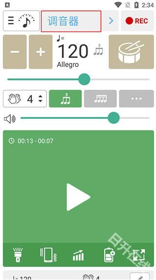 调音器和节拍器