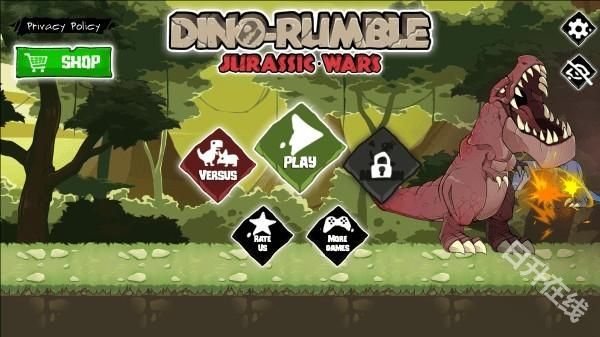 恐龙大战侏罗纪战争